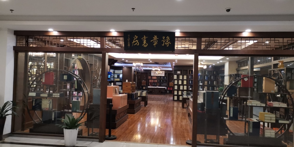 豫章书房