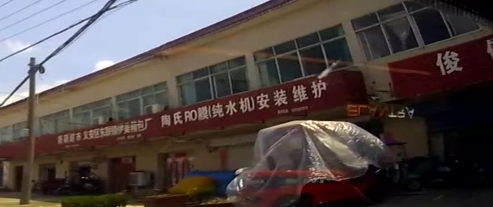 陶氏RO膜(纯水机)安装维护