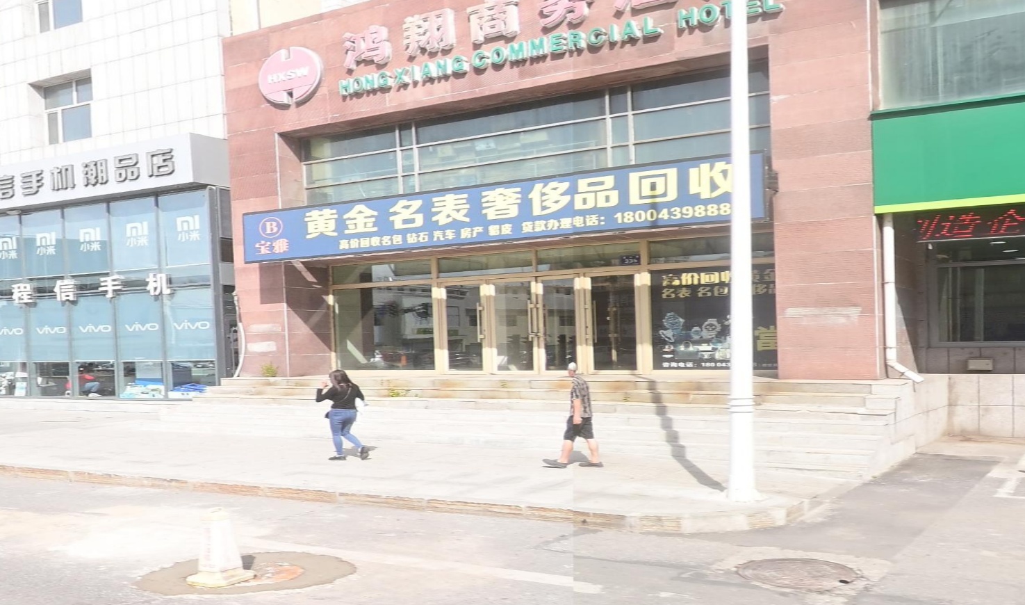 宝雅黄进名表奢侈品回收