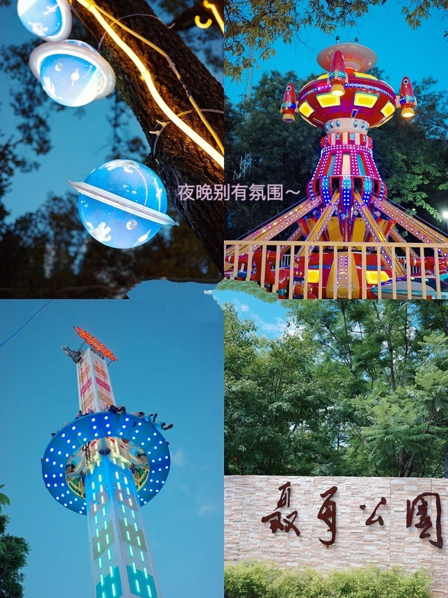 聂耳公园-金生游乐场