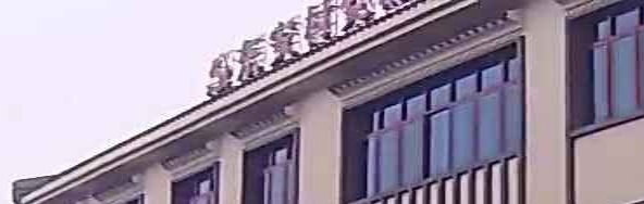 东安村党群服务中心