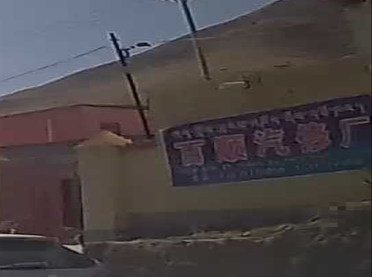 百顺汽修