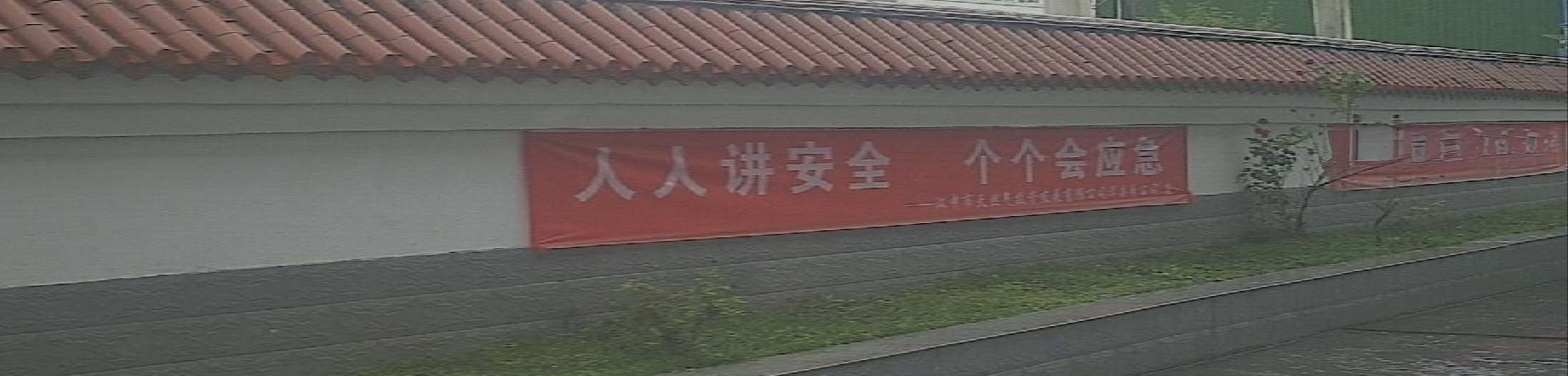 汉中市天然气投资发展有限公司(洋县分公司)