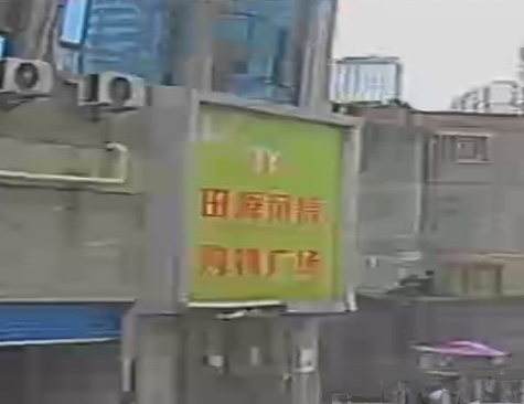 田源购物广场