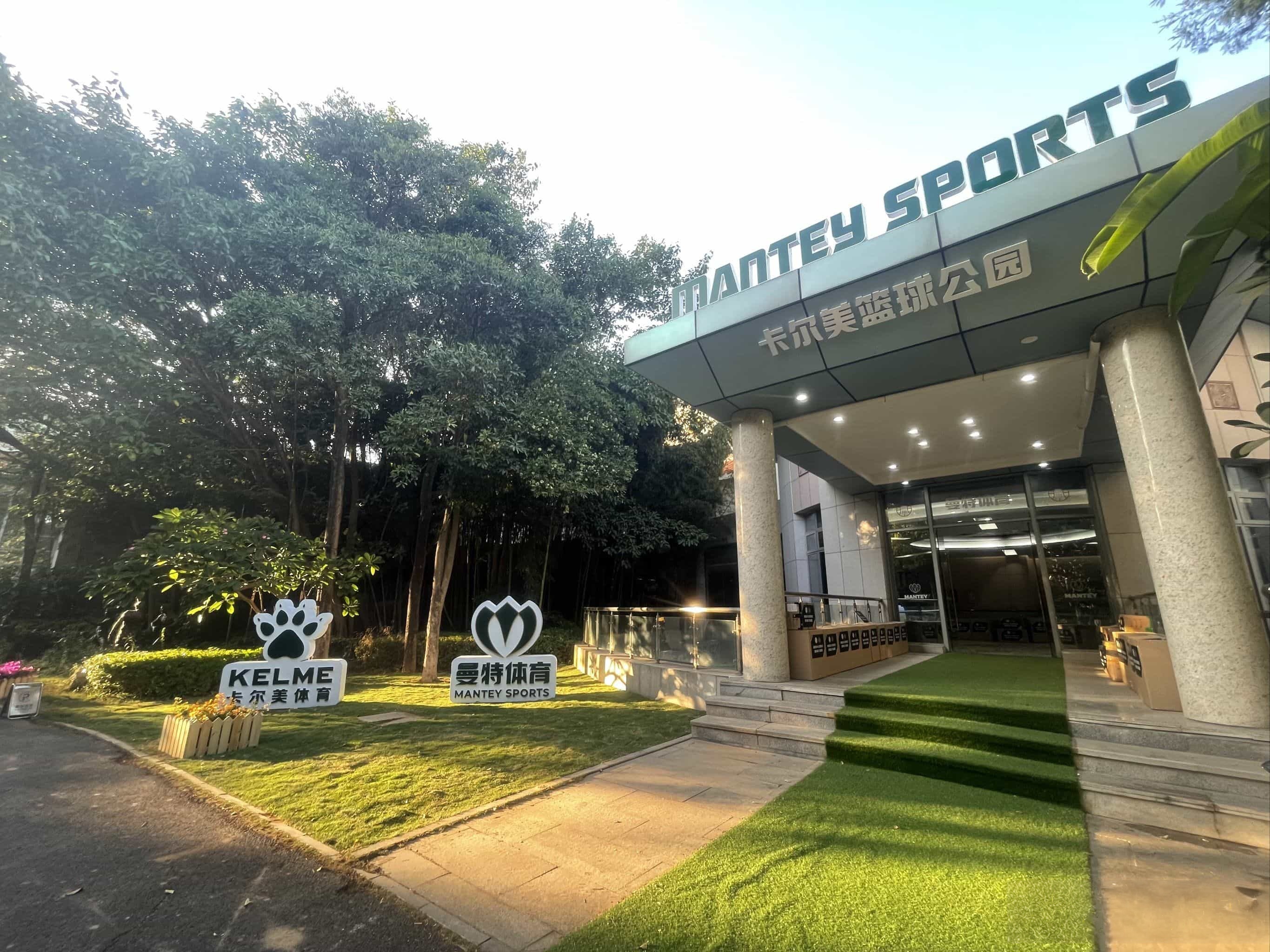 曼特体育·卡尔美篮球公园