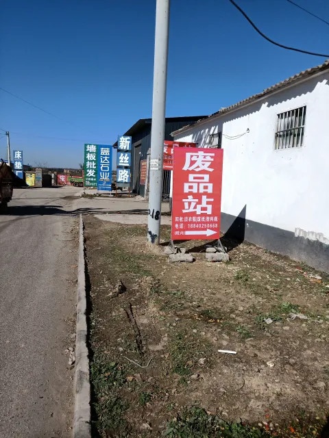 费品站(西环路创业园站)