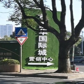 嘉华国际城营销中心