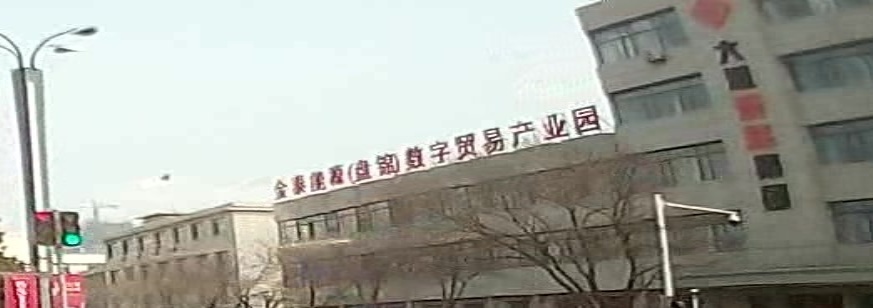 盘锦特产