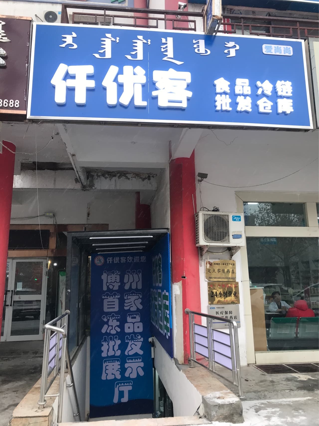 仟优客仓铺超市(楚天商城店)