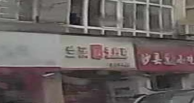 头鱼馆子手工擀面堂(三华园店)