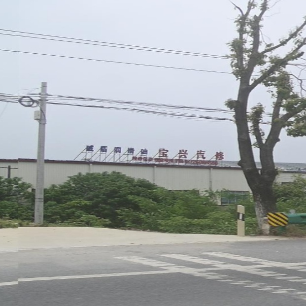 宝兴qi修