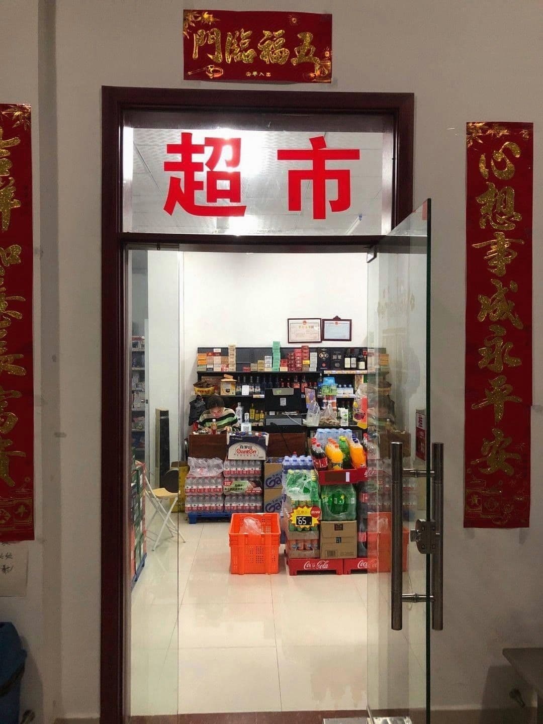 有道立商行