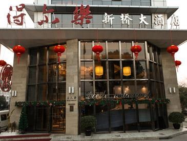 温州市得尔乐新桥大酒店有限公司