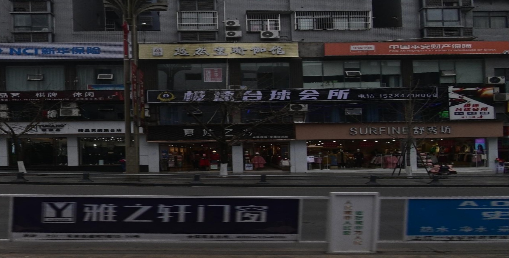 极速台球会所