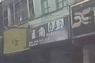 主角专业发型设计