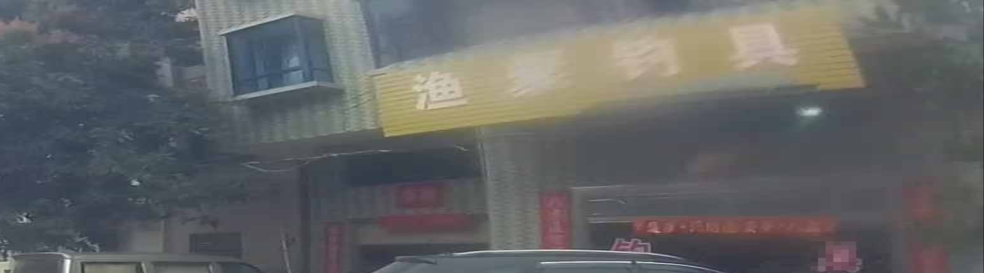 渔聚钓具