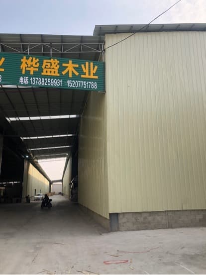 桦盛木业