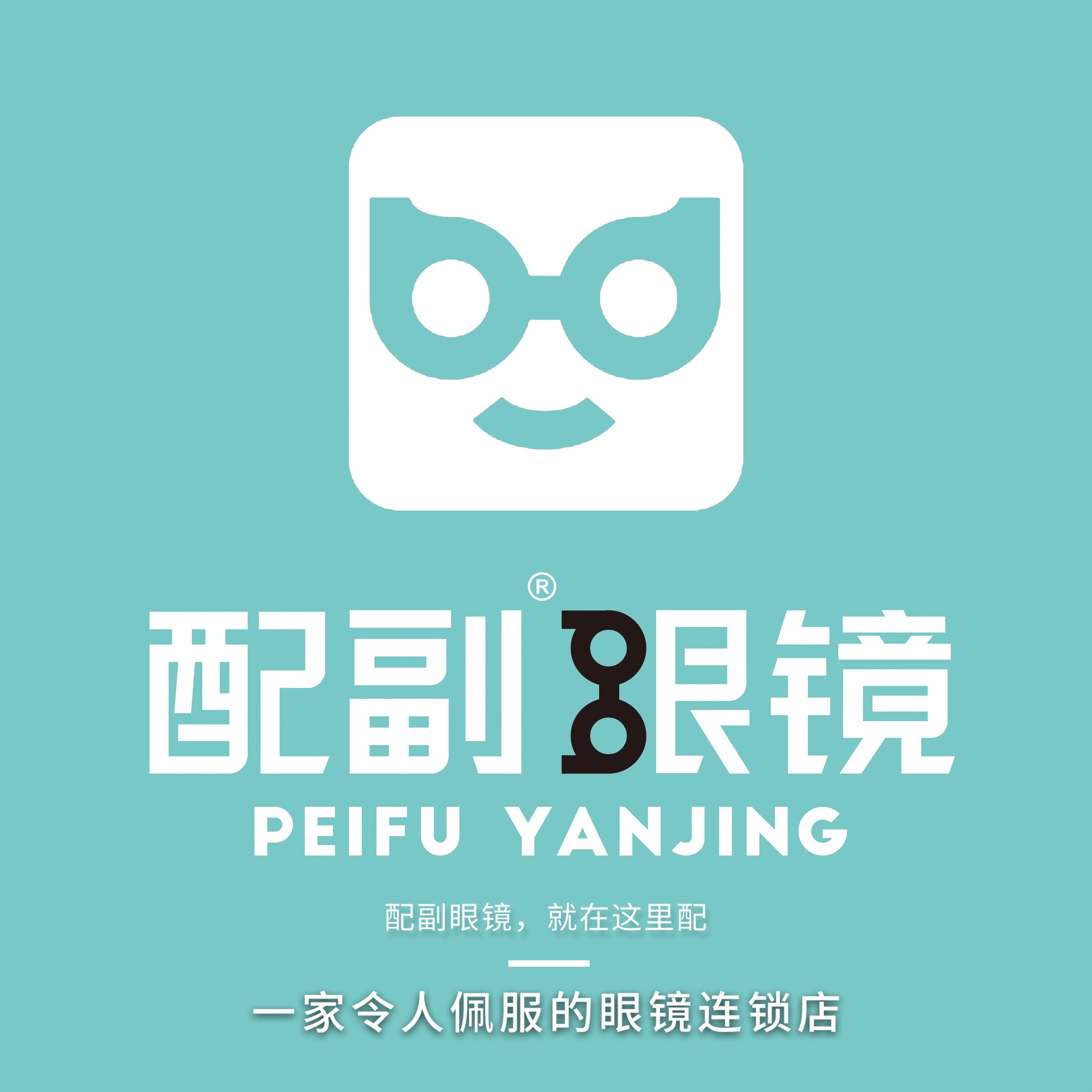 配副眼镜(高登西街店)