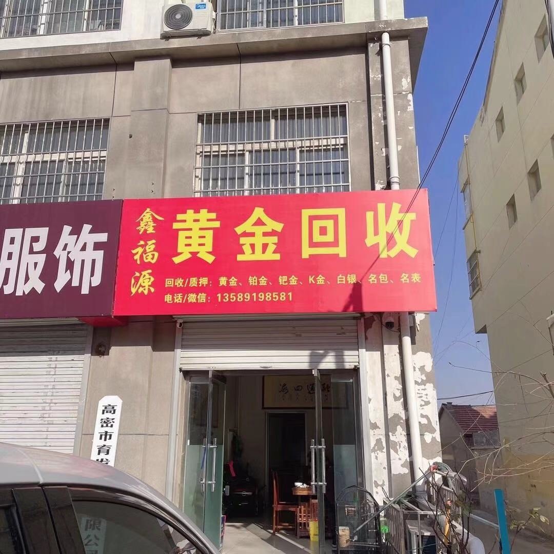 彩金回收