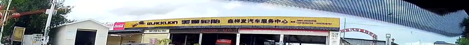 薪祥发汽车服务中心