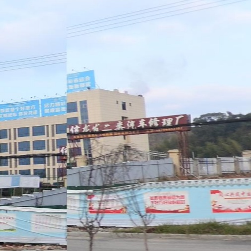 信龙发汽车修理厂