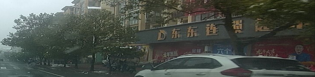 东东超市(金城东路店)