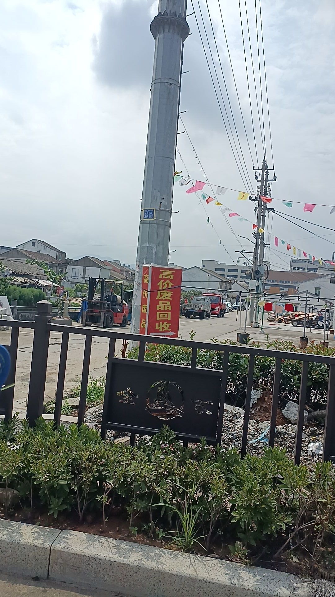 振发纸品回收站