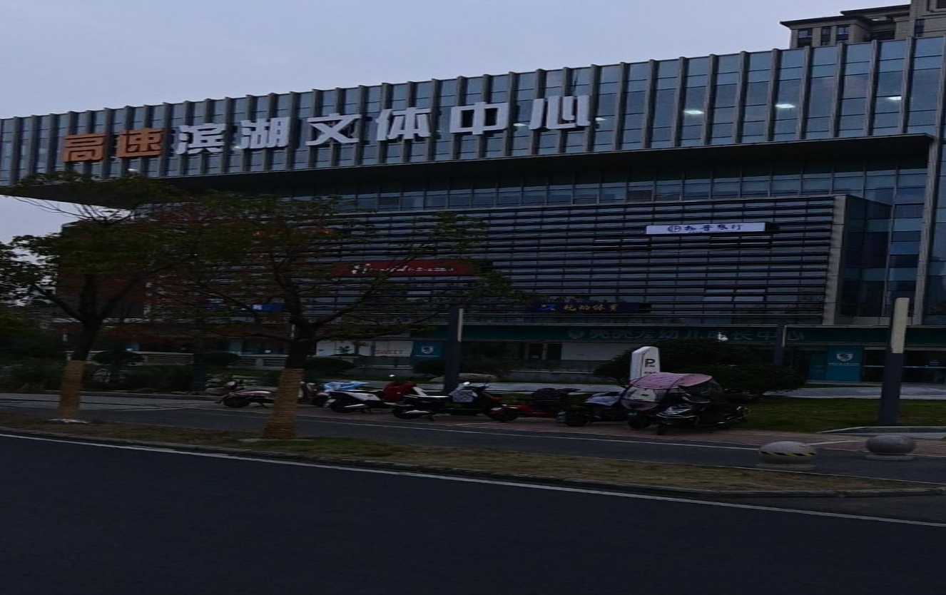 问体中心游泳健身(高速·时代公馆店)