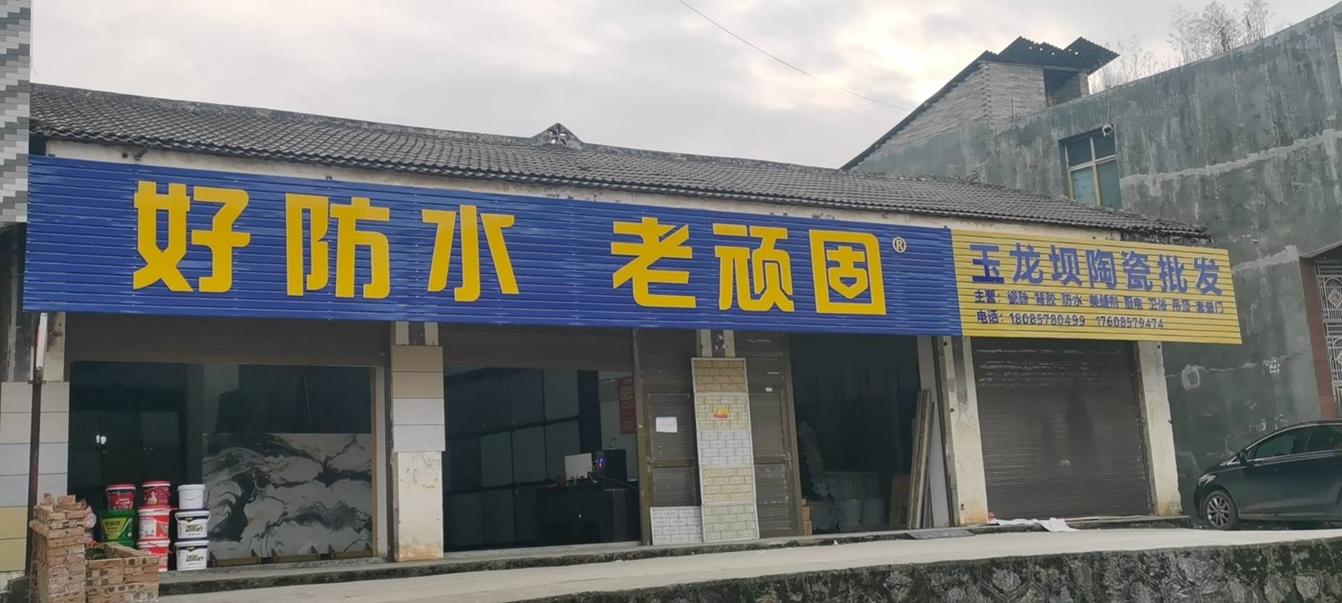 玉龙坝陶瓷批发