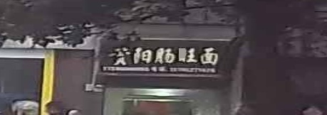 贵阳肠旺面(常驰广场店)