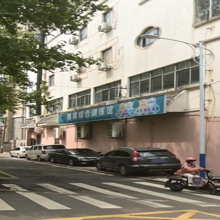 正心武学体育综合训练馆