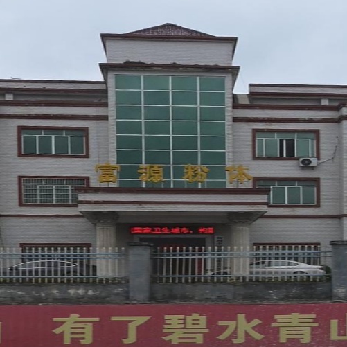 贺州市富源粉体有限公司