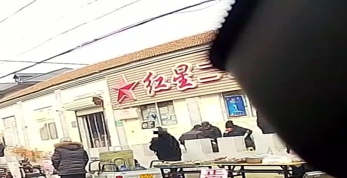 惠客乐超市