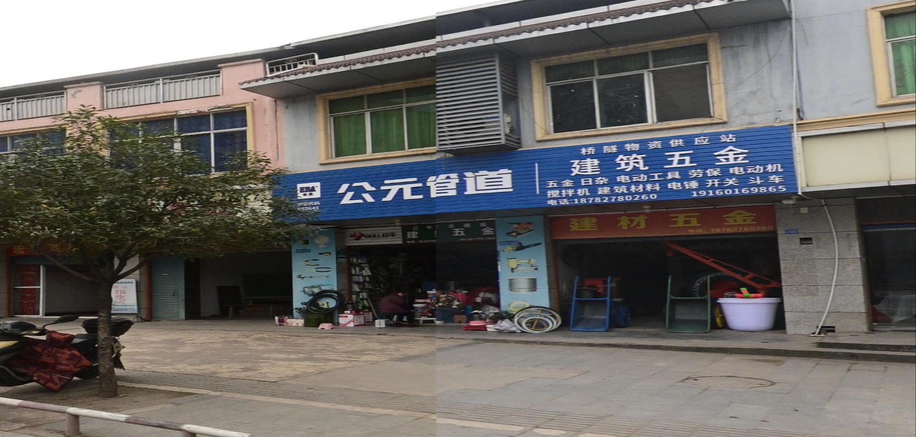 建筑五金