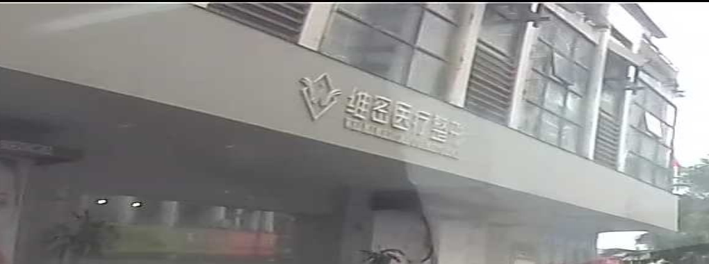 维密医疗整形