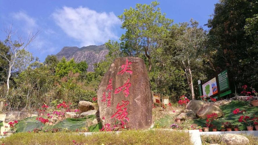 尖峰岭国家森林公园游客中心