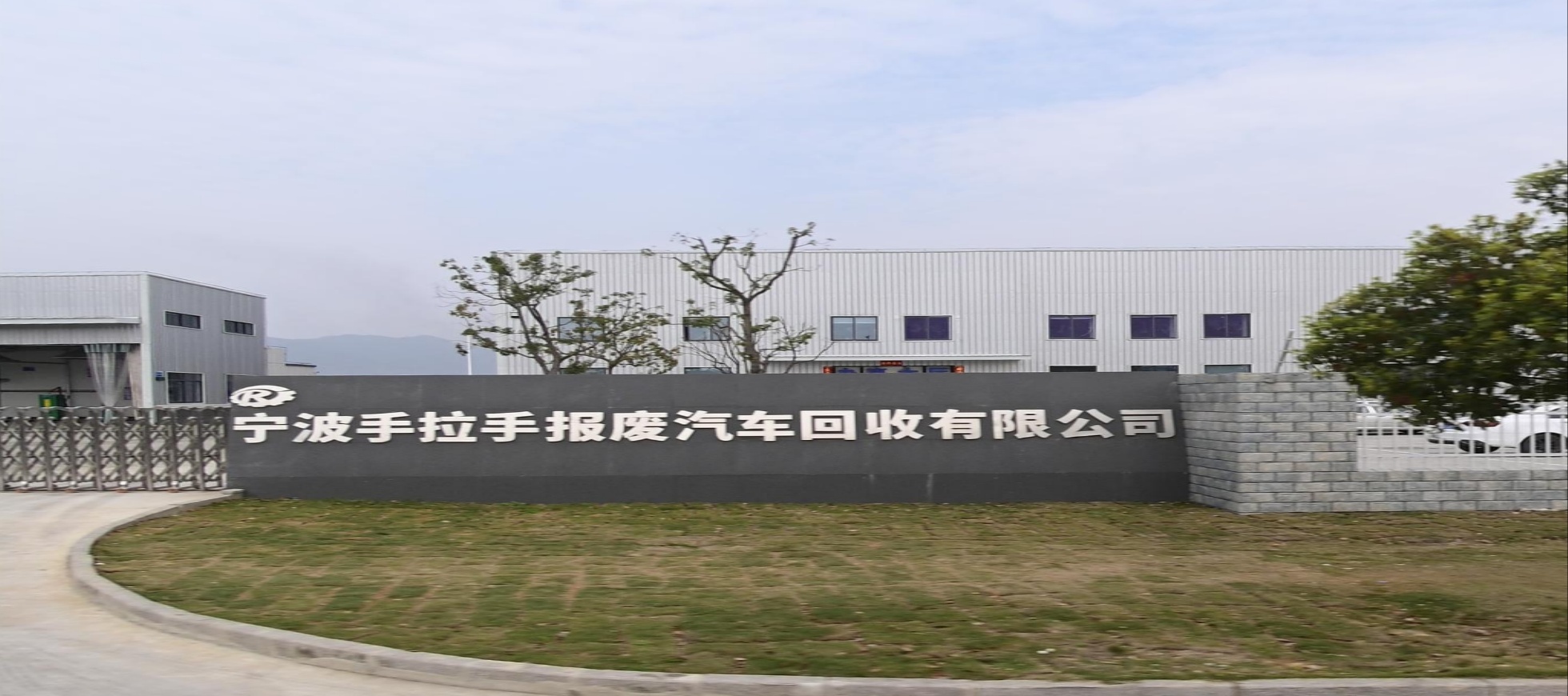 宁波手拉手报废车厂回收有限公司