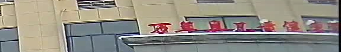 万年县妇幼保健院