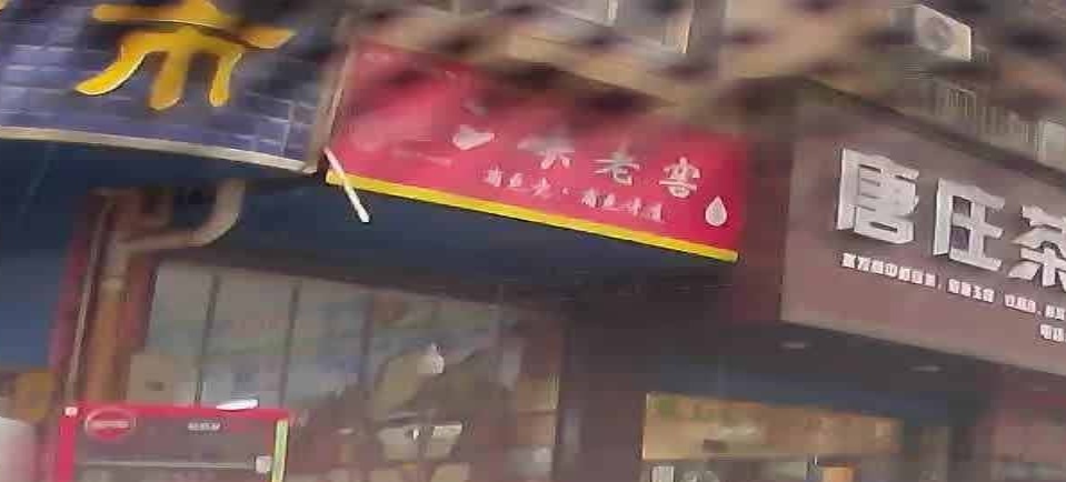 三峡鱼庄(航空大道店)
