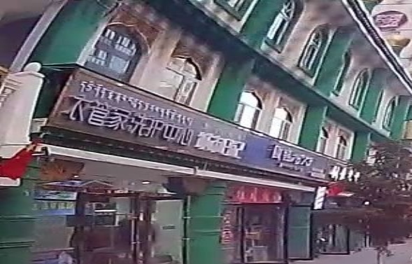 衣管家洗护中心(洗衣店)