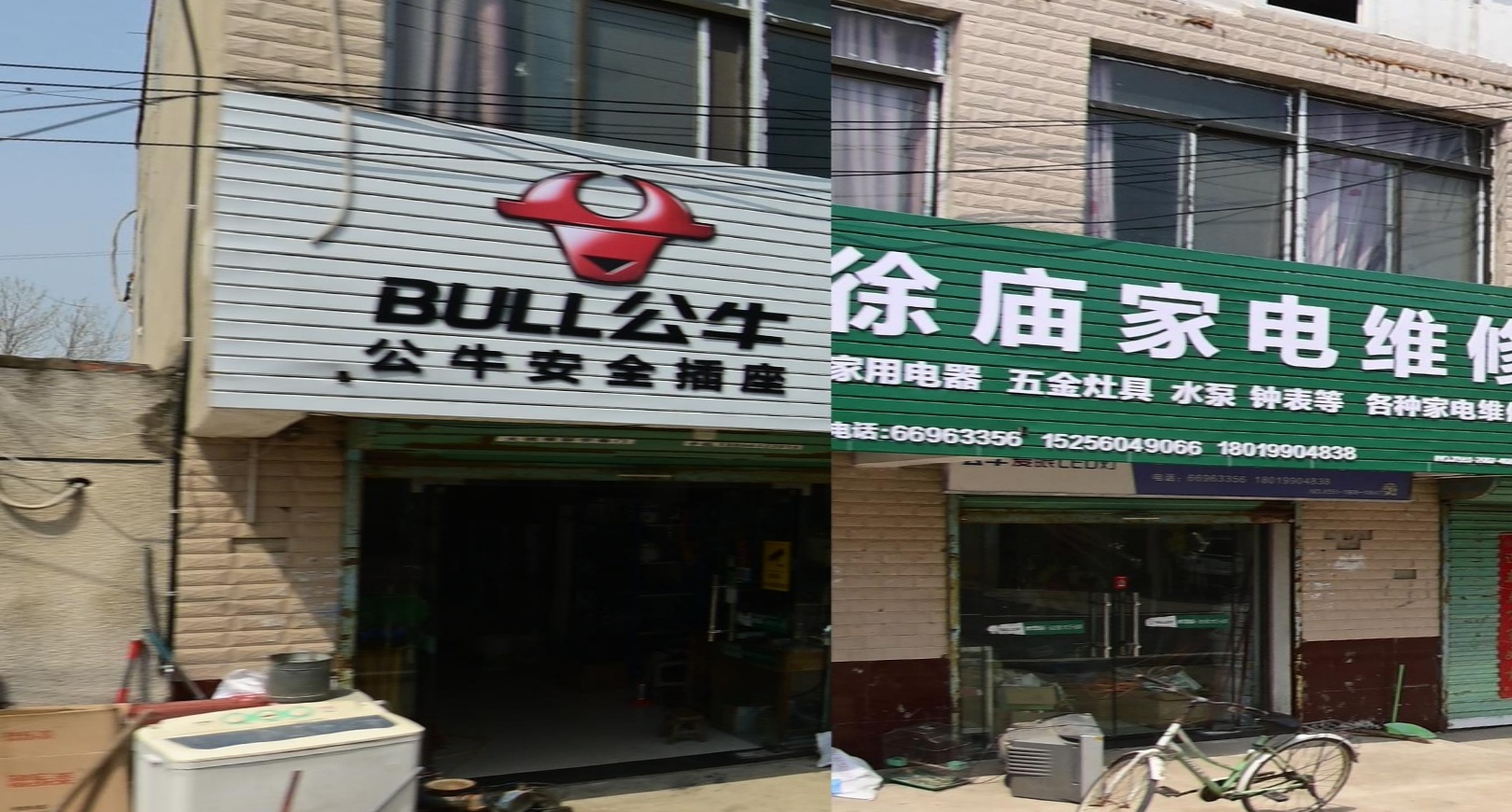 徐妙家电维修