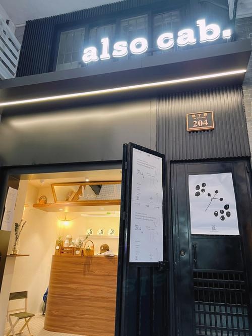 alsocab·Gelato(佛山店)