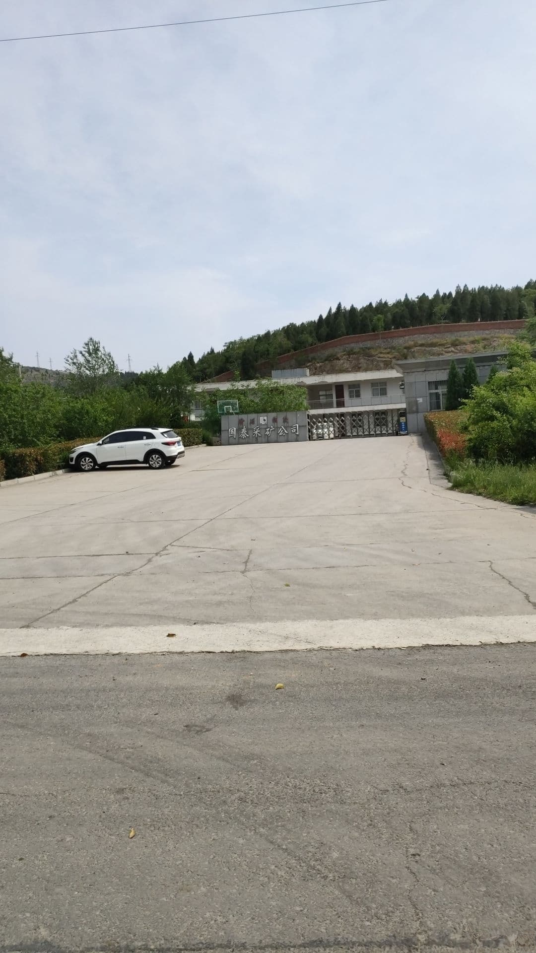 济源钢铁国泰采矿公司