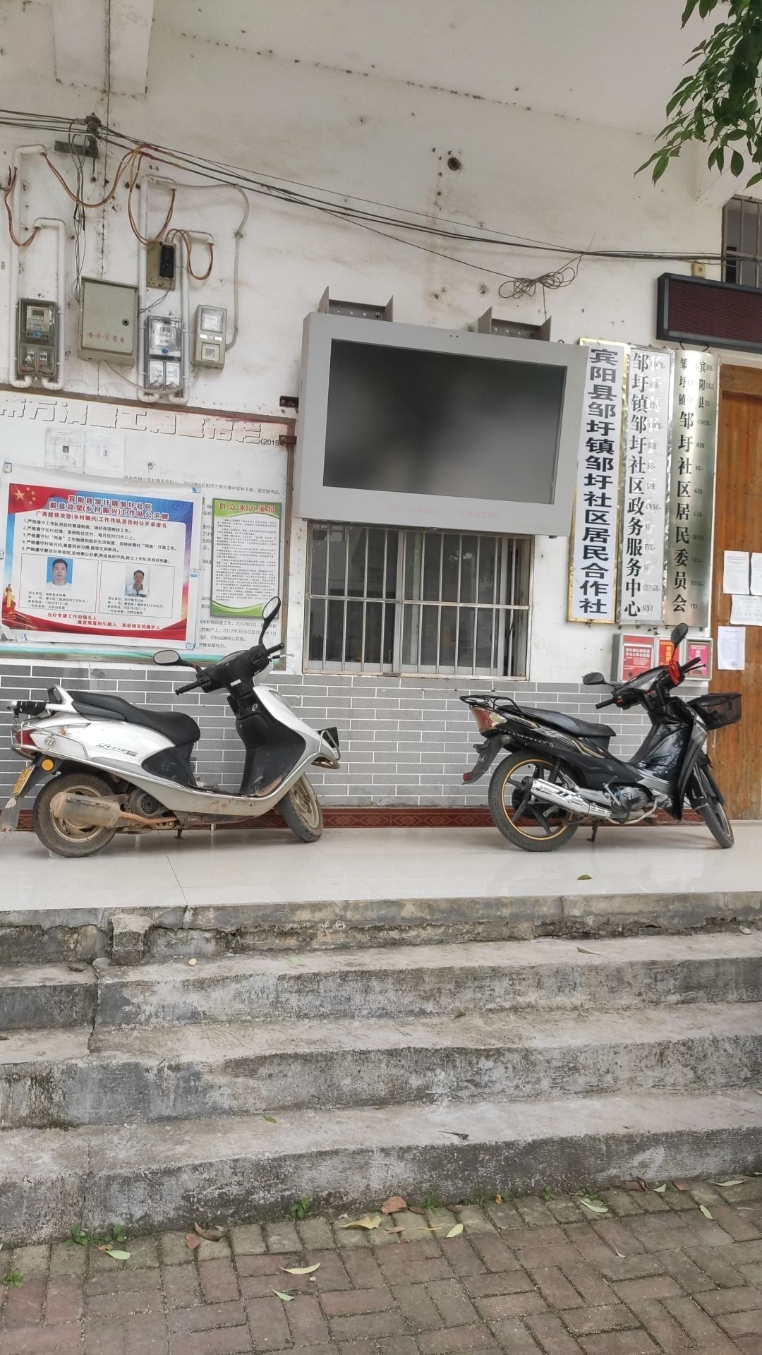 邹圩镇邹圩社区政务服务中心