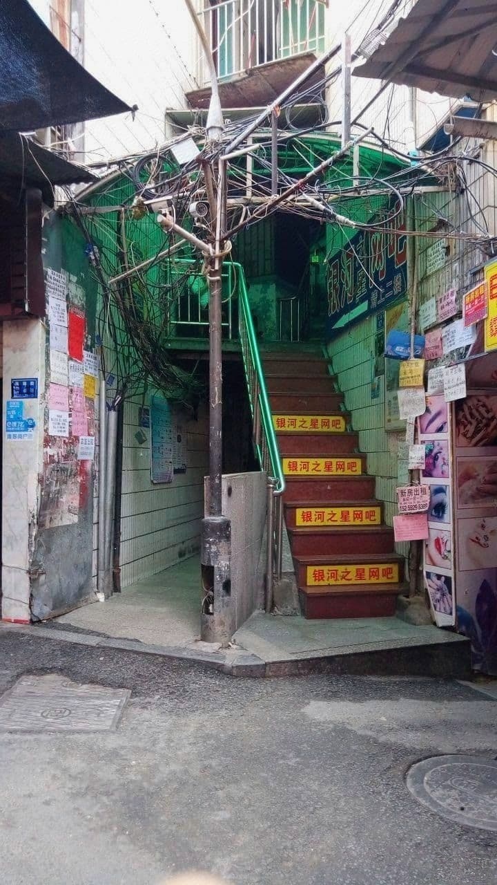 银河之星网吧