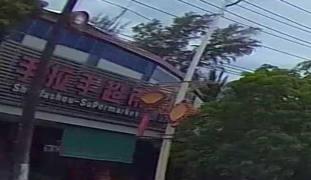 手拉手超市(烟墩店)