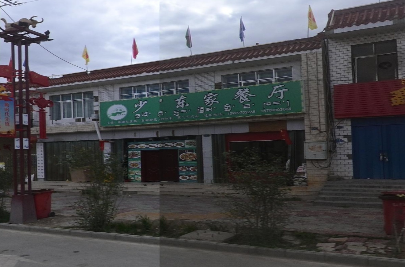 少东家餐厅(清真)