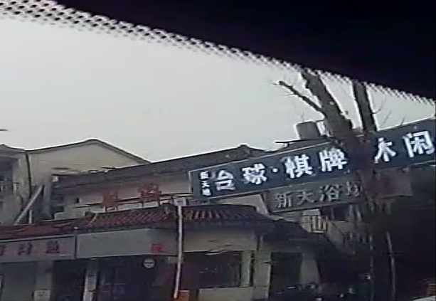 新天地台球气派