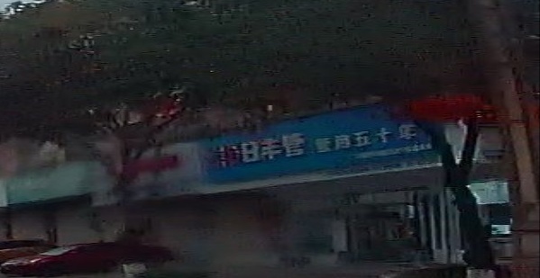 日丰管(兴宁大道店)