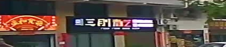 三月广告传媒